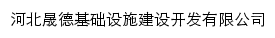 hbshengde.cn网页标题