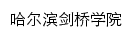 {hcc.edu.cn}网页标题