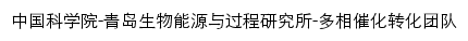 {hcc.qibebt.ac.cn}网页标题