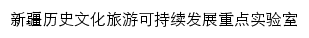 {hct.xju.edu.cn}网页标题