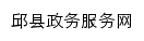 {hdqx.hbzwfw.gov.cn}网页标题