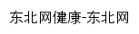 {health.dbw.cn}网页标题