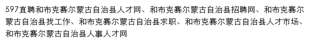 hebukesaier.597.com网页标题