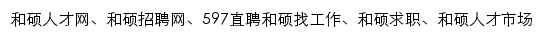 heshuo.597.com网页标题