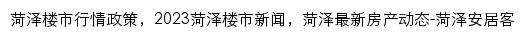 {hez.news.anjuke.com}网页标题