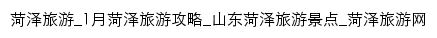 heze.cncn.com网页标题