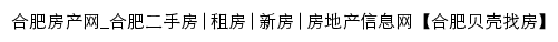 hf.ke.com网页标题