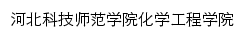 hgxy.hevttc.edu.cn网页标题