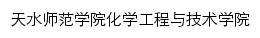 hgxy.tsnu.edu.cn网页标题