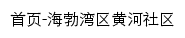 hhsq.hbwdj.gov.cn网页标题