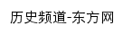 {history.eastday.com}网页标题