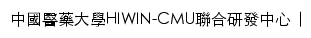 hiwincmu.cmu.edu.tw网页标题