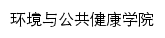 {hjjk.hxxy.edu.cn}网页标题