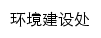 hjjsc.axhu.edu.cn网页标题