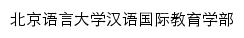 {hjxb.blcu.edu.cn}网页标题