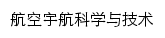 hkyhkxyjs.sau.edu.cn网页标题