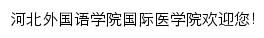 hlx.hbwgyxy.com网页标题