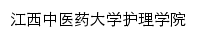 hlxy.jxutcm.edu.cn网页标题