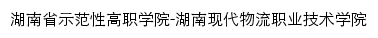 {hmlc.edu.cn}网页标题