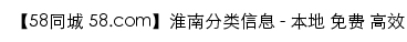 {hn.58.com}网页标题