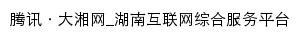 hn.qq.com网页标题