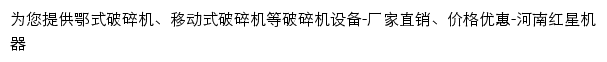 hnhxjq.com网页标题