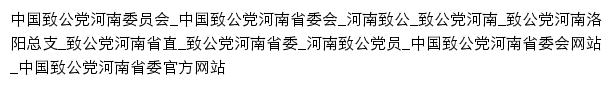 hnzg.org.cn网页标题