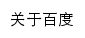 {home.baidu.com}网页标题