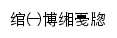 hongyan.cqupt.edu.cn网页标题