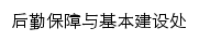 {houji.hgnu.edu.cn}网页标题