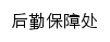 houqin.hbvtc.edu.cn网页标题