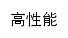 hpcc.siat.ac.cn网页标题