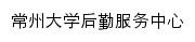 hq.cczu.edu.cn网页标题