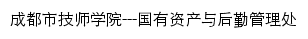 hq.cdsjs.com网页标题