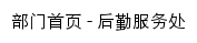 {hq.dzvtc.edu.cn}网页标题