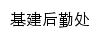 hq.qlmu.edu.cn网页标题