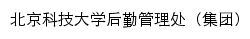 {hq.ustb.edu.cn}网页标题