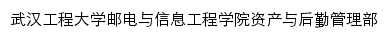 {hq.witpt.edu.cn}网页标题