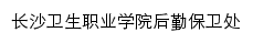 hqbwc.cswszy.com网页标题