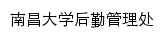 hqbzb.ncu.edu.cn网页标题