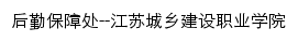 hqbzc.jscc.edu.cn网页标题