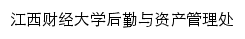 hqbzc.jxufe.edu.cn网页标题