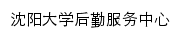 hqfwzx.syu.edu.cn网页标题