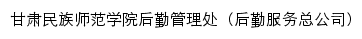 hqgl.gnun.edu.cn网页标题