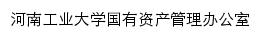hqglc.haut.edu.cn网页标题