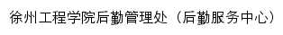 hqglc.xzit.edu.cn网页标题