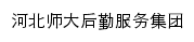 {hqjt.hebtu.edu.cn}网页标题