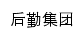 hqjt.hsu.edu.cn网页标题