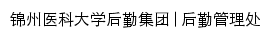 hqjt.jzmu.edu.cn网页标题