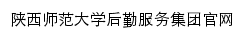 hqjt.snnu.edu.cn网页标题